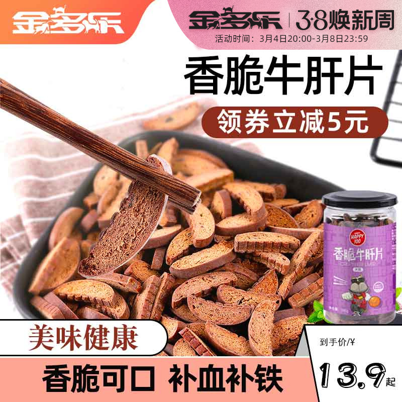 狗零食顽皮牛肝片冻干鸡肉泰迪幼犬磨牙棒狗狗宠物耐咬护齿狗罐头