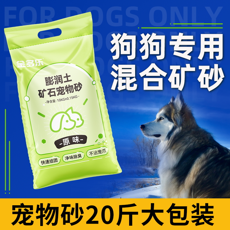 10kg狗砂大包装膨润土狗沙