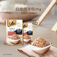 sheba imported 60 soft packs of Shibao wet food for cats, adult cats, kittens, big meat grains, and fresh wet food packs thumbnail 6