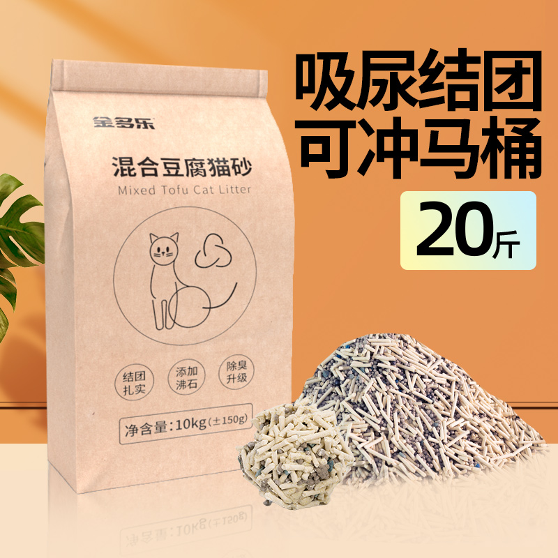 20斤大包装猫砂除臭低尘不易粘底