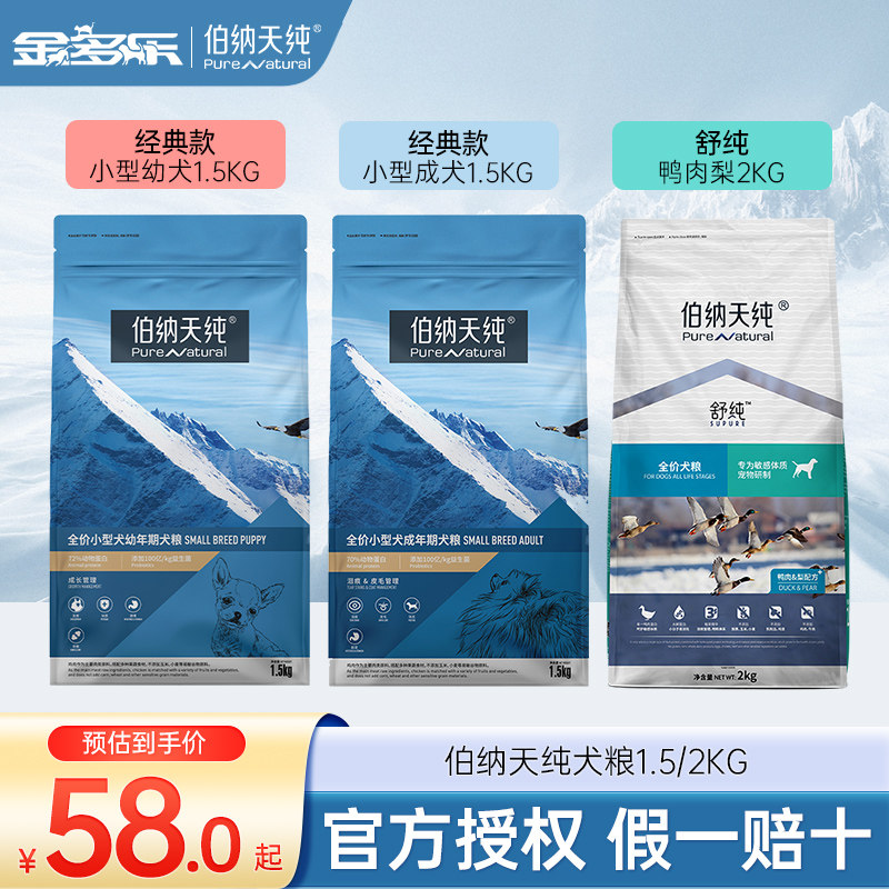 伯纳天纯通用型鸭肉配方冻干狗粮图片