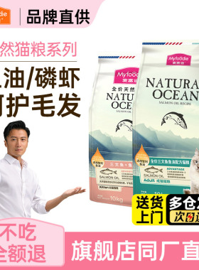 麦富迪猫粮20斤实惠装可选三文鱼油全价营养成猫幼猫主粮猫饭正品