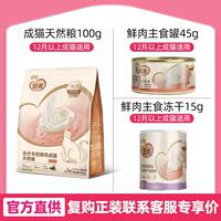 Maifudi Cat Canned Milk, Goat milk, Fresh meat Main Food Can for pet kittens to try has become a favorite snack for young cats thumbnail 8
