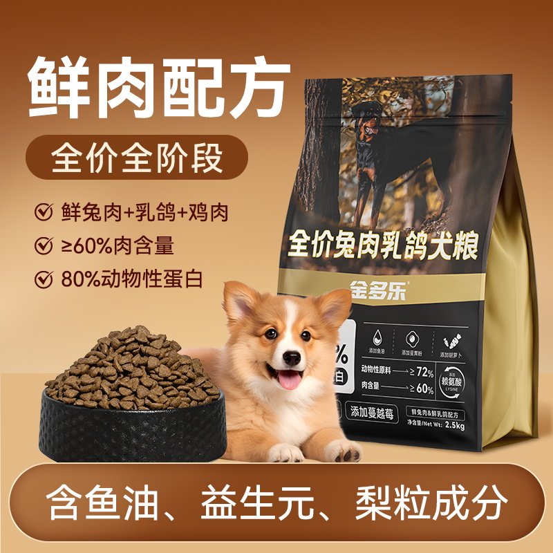 金多乐全期全价鲜肉犬粮添加梨粒图片