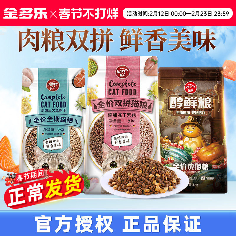 Wanpy顽皮10kg冻干双拼猫粮20斤装95元