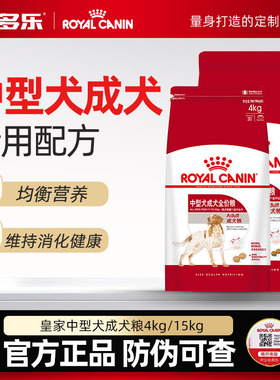 皇家狗粮M25中大型犬成犬粮GR26德牧金毛通用狗主粮官方授权