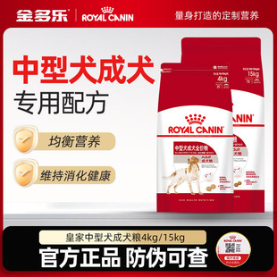 皇家狗粮M25中大型犬成犬粮GR26德牧金毛通用狗主粮官方授权