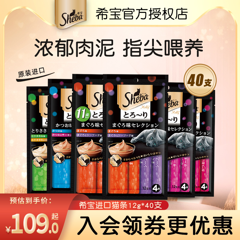 希宝进口流质营养软包旗舰店猫条