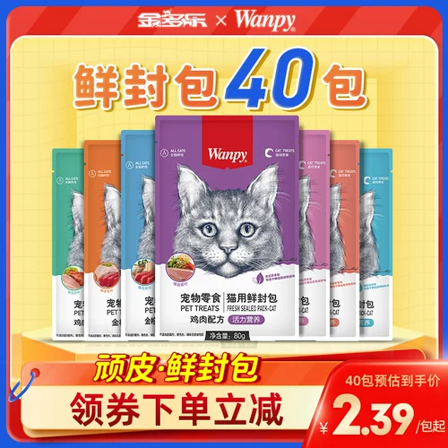 Непослушные закуски для кошек Свежий пакет Wanpy Conny Non -Main Food Tank Чудесный свежий мокрый зерно