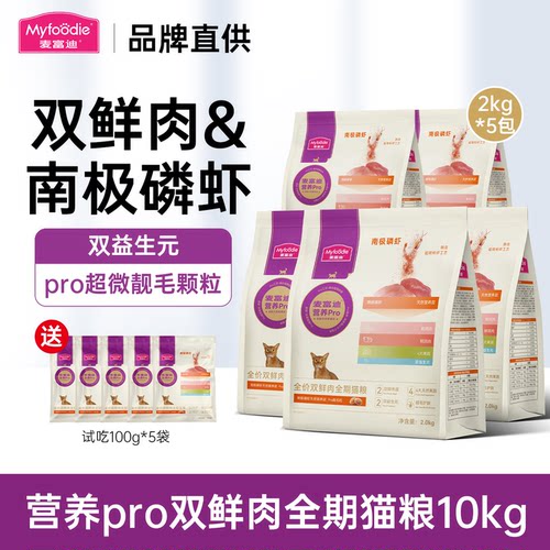 实惠囤货入会更优惠双鲜肉靓毛