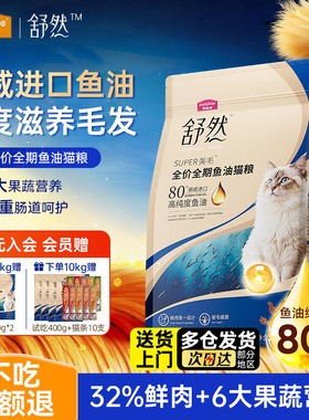 麦富迪猫粮舒然全价全期鱼油成幼猫鸡肉三文鱼官方旗舰店正品猫食