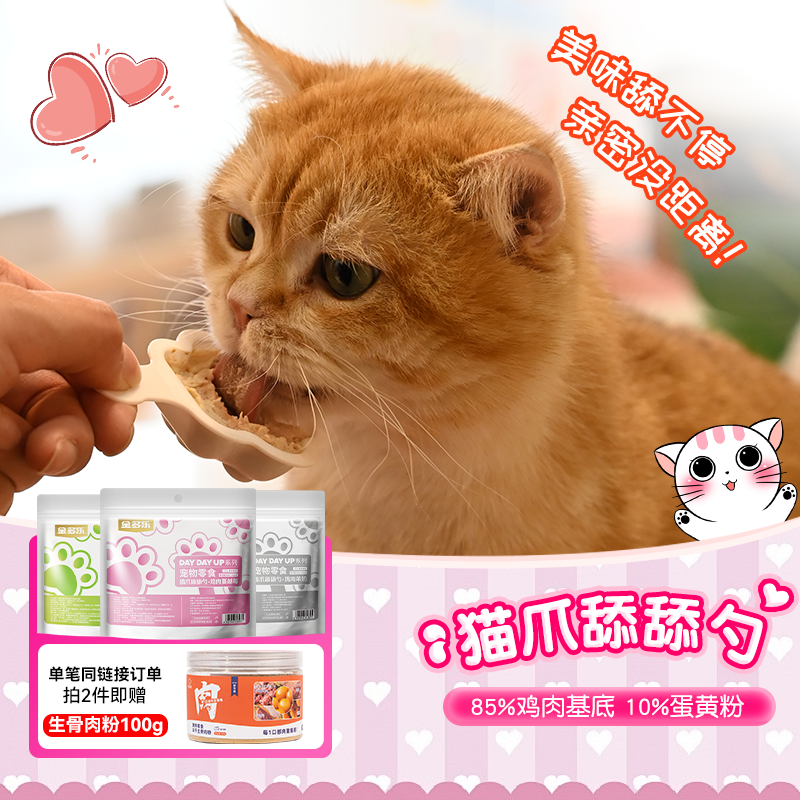 金多乐猫咪舔舔勺20g/支