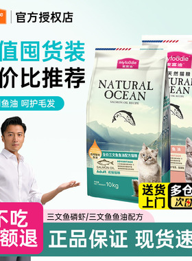麦富迪猫粮三文鱼油10kg可选旗舰店官方正品营养成猫幼猫粮20斤装