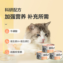 猫罐头24罐整箱猫咪零食猫条湿粮成幼猫营养补水非主食罐