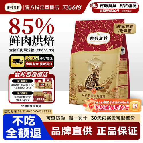 60天高能亮毛益生菌肠胃呵护