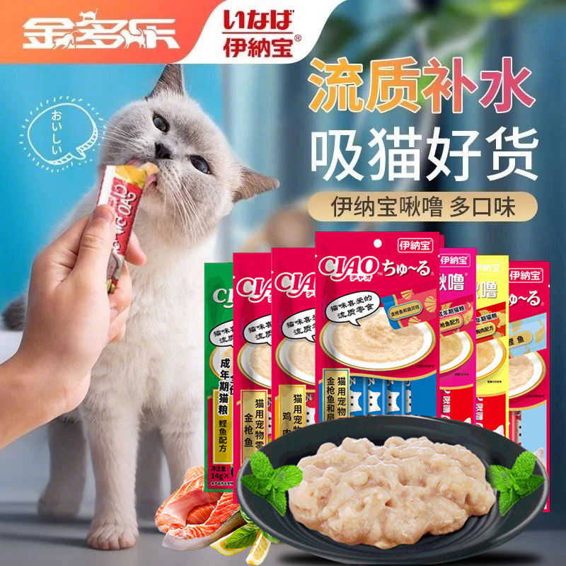 伊纳宝成幼猫营养鲜肉湿粮猫条图片