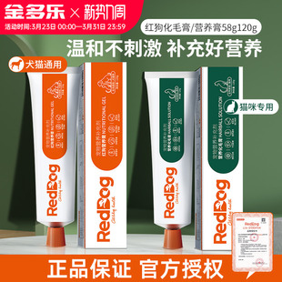 化毛膏猫咪红狗鱼油猫用营养膏猫条宠物成猫幼猫专用猫草片化毛球