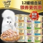 Thái nhập khẩu mèo đóng hộp mèo chất béo dinh dưỡng đóng hộp 85gx12 lon thịt cua hải sản mèo ướt thức ăn cho mèo - Đồ ăn nhẹ cho mèo thức ăn của mèo
