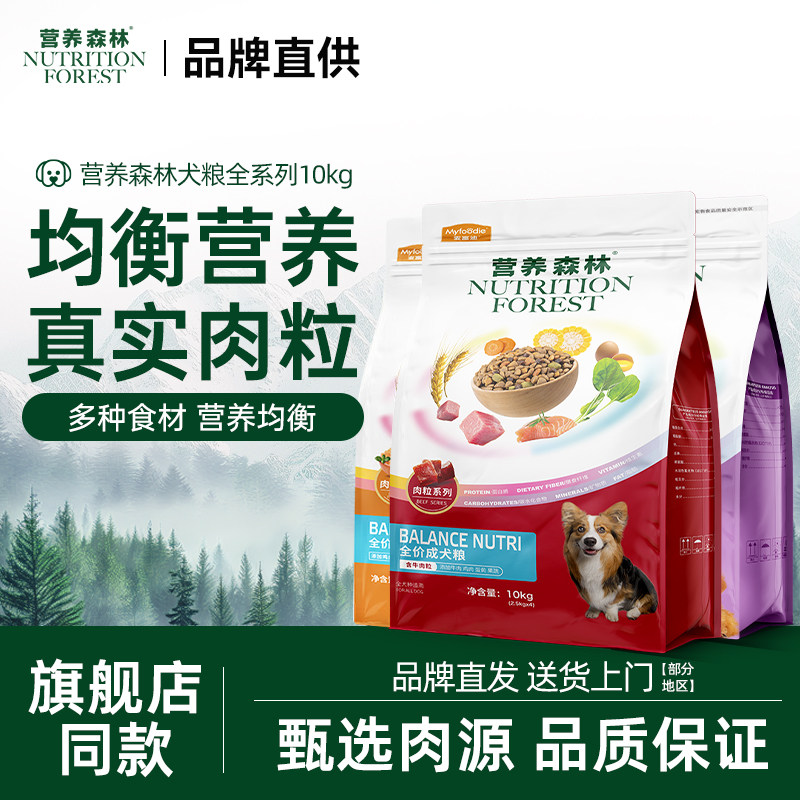 营养森林麦富迪狗粮通用20斤划算