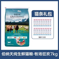 ✅【 Серия свежих продуктов】 Дождевые карнавальные суфузированные кошачьи корни 7 кг (дано 20 полос кошек)