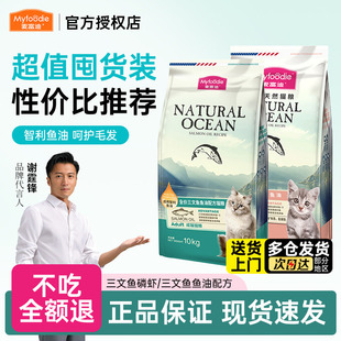 麦富迪猫粮三文鱼油10kg可选旗舰店官方正品营养成猫幼猫粮20斤装