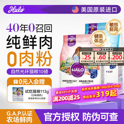 自然光环猫粮10磅官方授权正品
