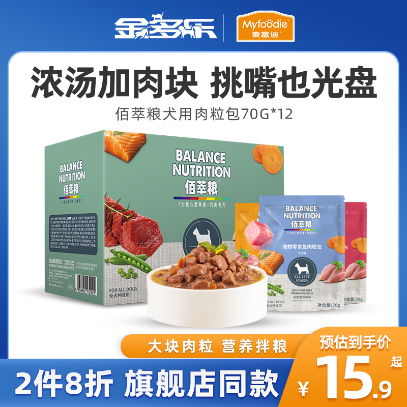 麦富迪鲜封肉粒包调理肠胃通用型