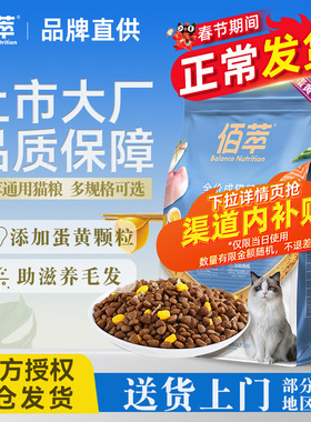 不打烊佰萃猫粮旗舰官方授权10kg可选三文鱼磷虾营养金标平价实惠