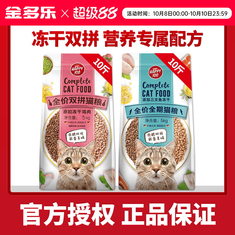 顽皮冻干猫粮10斤5kg成幼猫主粮