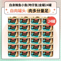 【Нормар и свежие импортируется в Таиланде】 Замороженные банки с бело-тел.