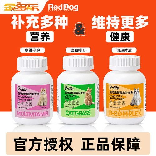 多维片猫草片RedDog/红狗
