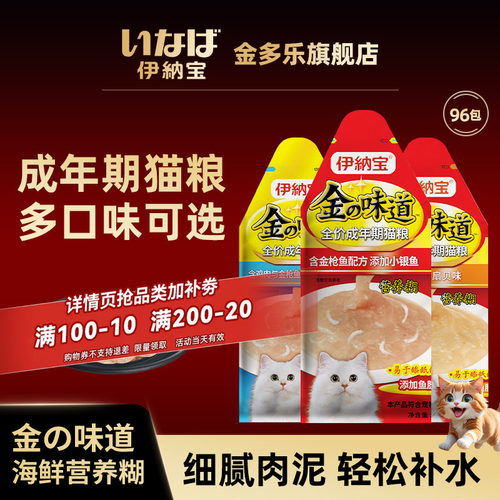 湿粮包伊纳宝轻松补水