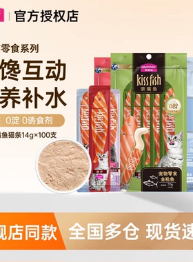 麦富迪亲嘴鱼猫条湿粮包猫咪猫零食100支整箱可选补水营养成幼猫