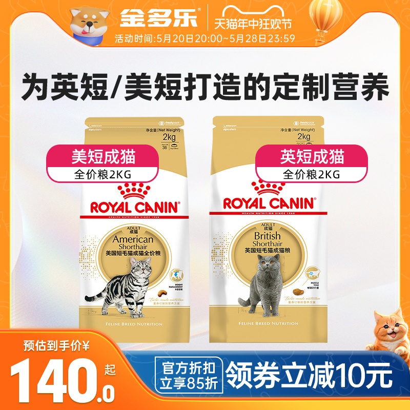 皇家猫粮BS34蓝猫专用猫粮 英短美短成猫通用全价2kg旗舰店实惠装 宠物/宠物食品及用品 猫全价膨化粮 原图主图