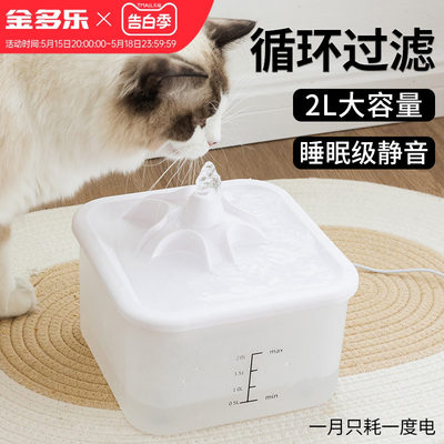 猫咪狗狗饮水机自动循环流动活水