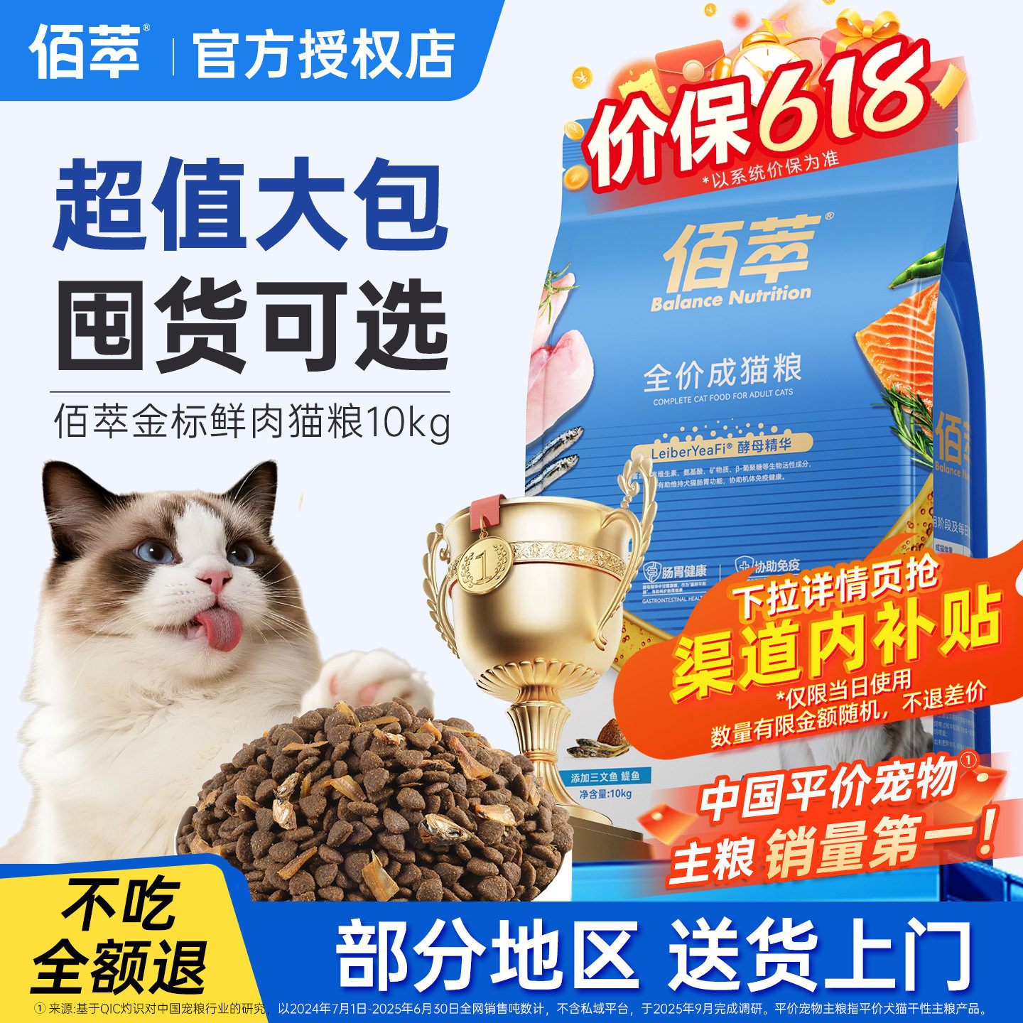 佰萃官方授权凯滋特佰萃猫粮5/10kg可选成猫主粮幼猫粮正品旗舰店