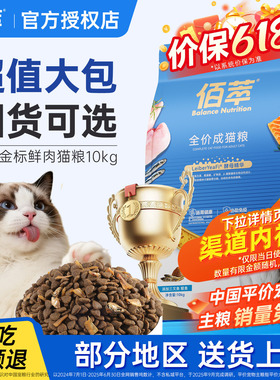 佰萃官方授权凯滋特佰萃猫粮5/10kg可选成猫主粮幼猫粮正品旗舰店