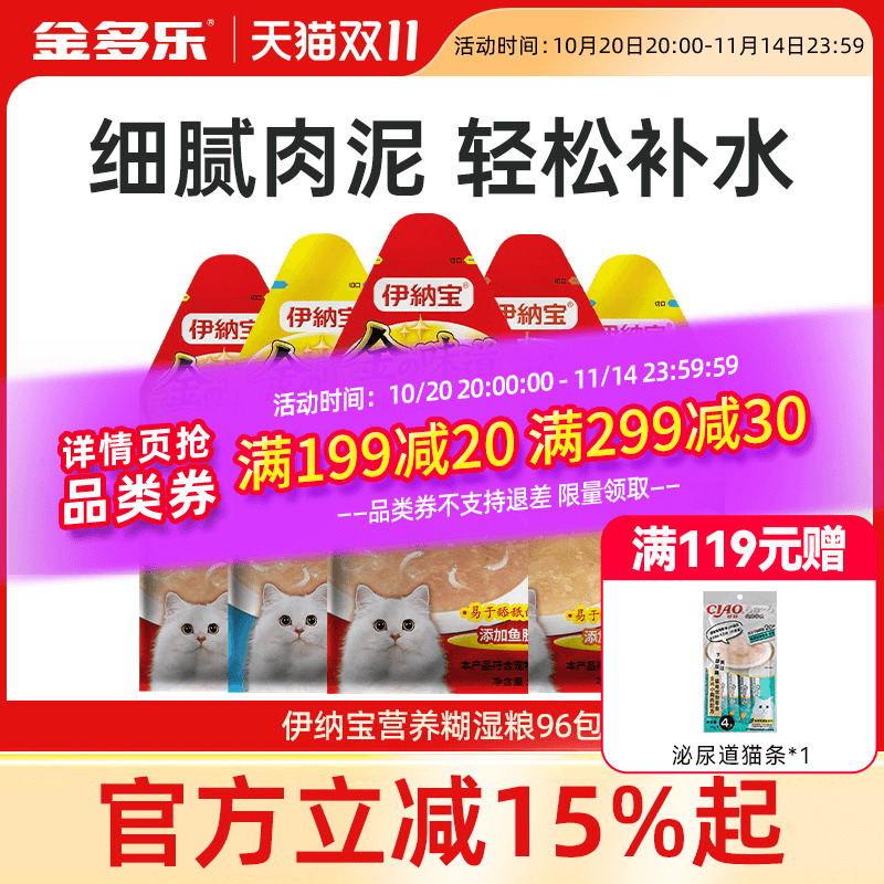 湿粮包伊纳宝轻松补水