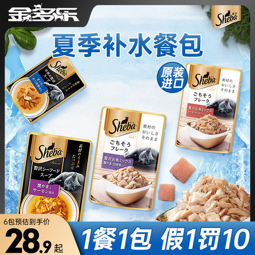 进口希宝湿粮软包罐头成猫