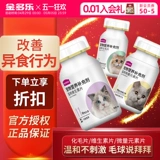 McFy Cat Cat Cat Композитная вегетарианская боковая питание кошка мульти -витамин кошачья кошка мульти -кишечный элемент Moom Birch Film