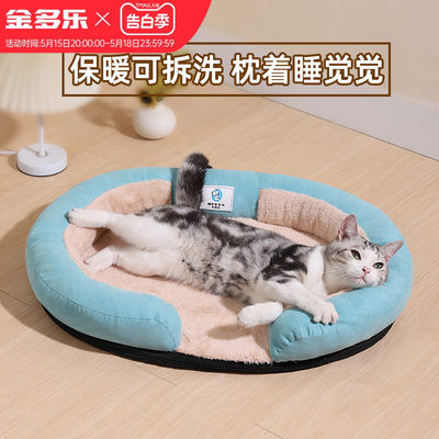 猫咪狗狗冬季窝保暖睡眠可拆洗