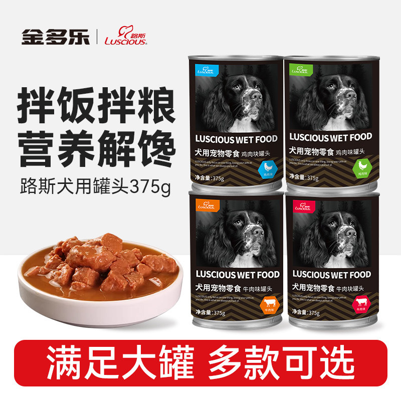 路斯狗狗罐头375g*6罐