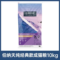 ❤【 Нет подарка】 Классическая корма для взрослых 10 кг