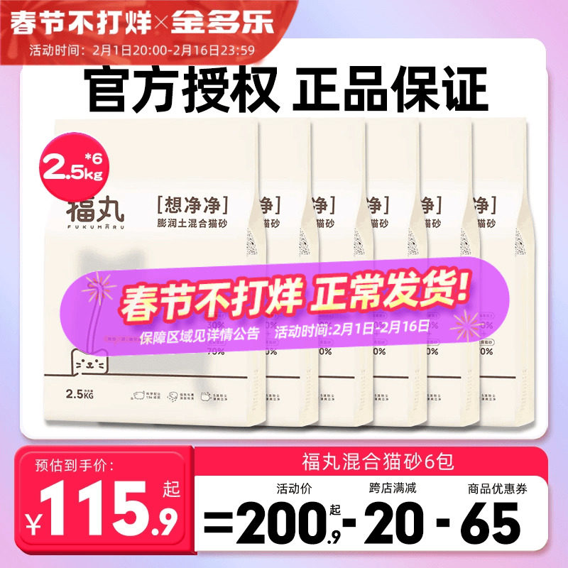 福丸豆腐砂抑菌除臭几近无尘玉米结团猫沙宠物猫砂10公斤20省包邮