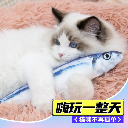 耐咬仿真鱼猫玩具猫抱枕