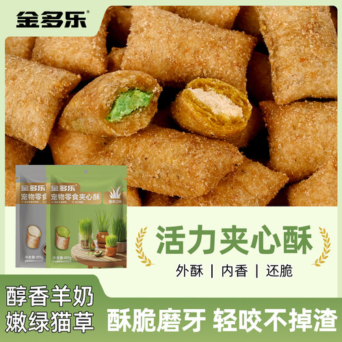 金多乐夹心酥猫饼干80g
