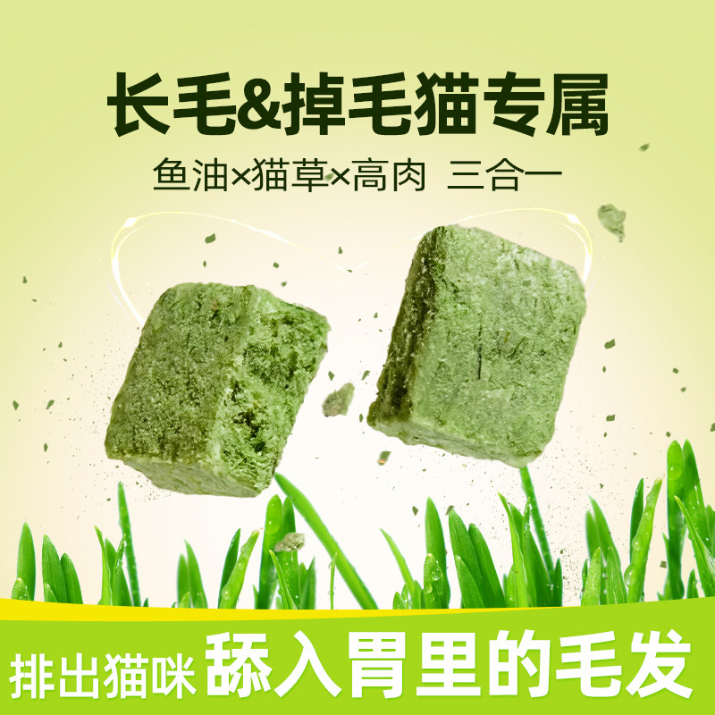 金多乐猫草冻干猫草粒长毛猫咪零食化毛球片排毛猫草棒冻干鱼油棒,宠物/宠物食品及用品,猫草/猫草片,淘宝优惠券,粉丝福利购,淘宝优惠卷