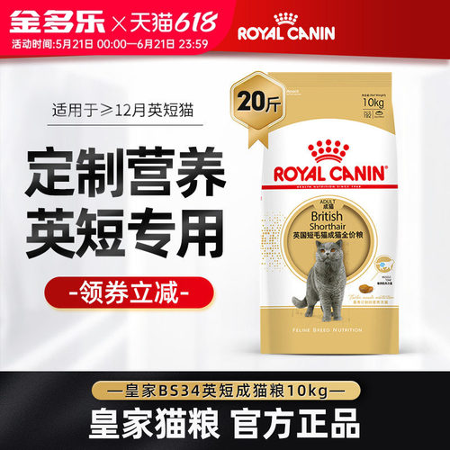 皇家10kg公斤英国营养增肥成猫粮