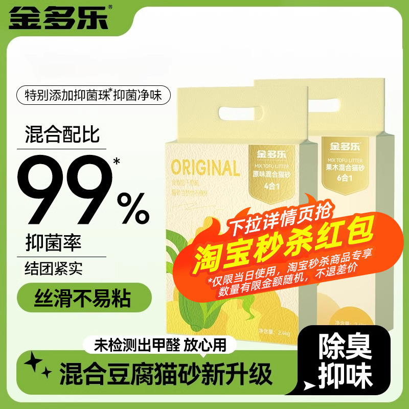 性价比猫砂，好用实惠