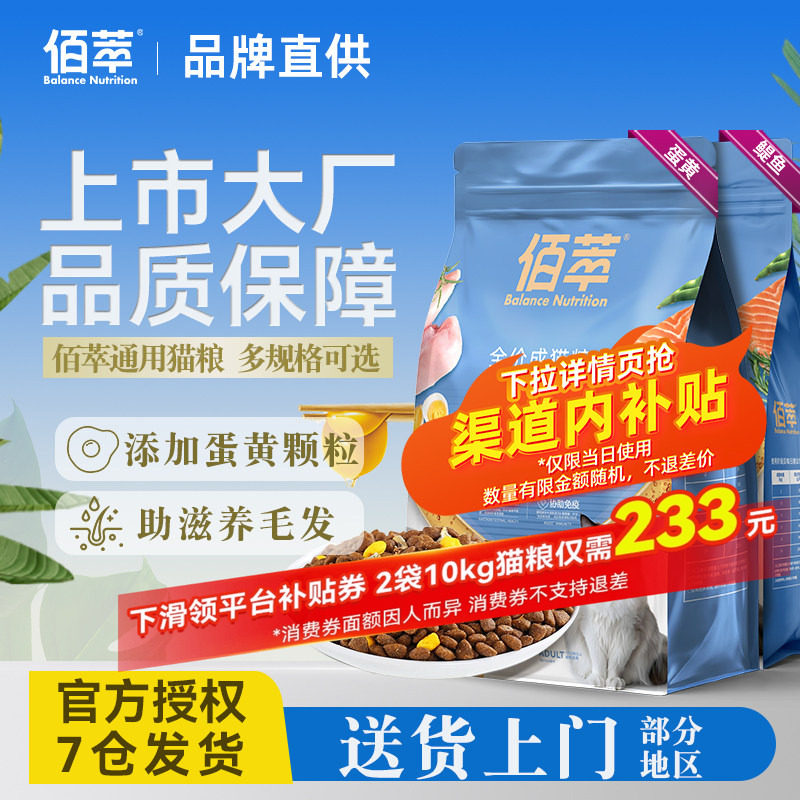 佰萃猫粮旗舰官方授权10kg可选三文鱼磷虾营养金标平价实惠鲜肉粮,宠物/宠物食品及用品,猫全价膨化粮,淘宝优惠券,粉丝福利购,淘宝优惠卷